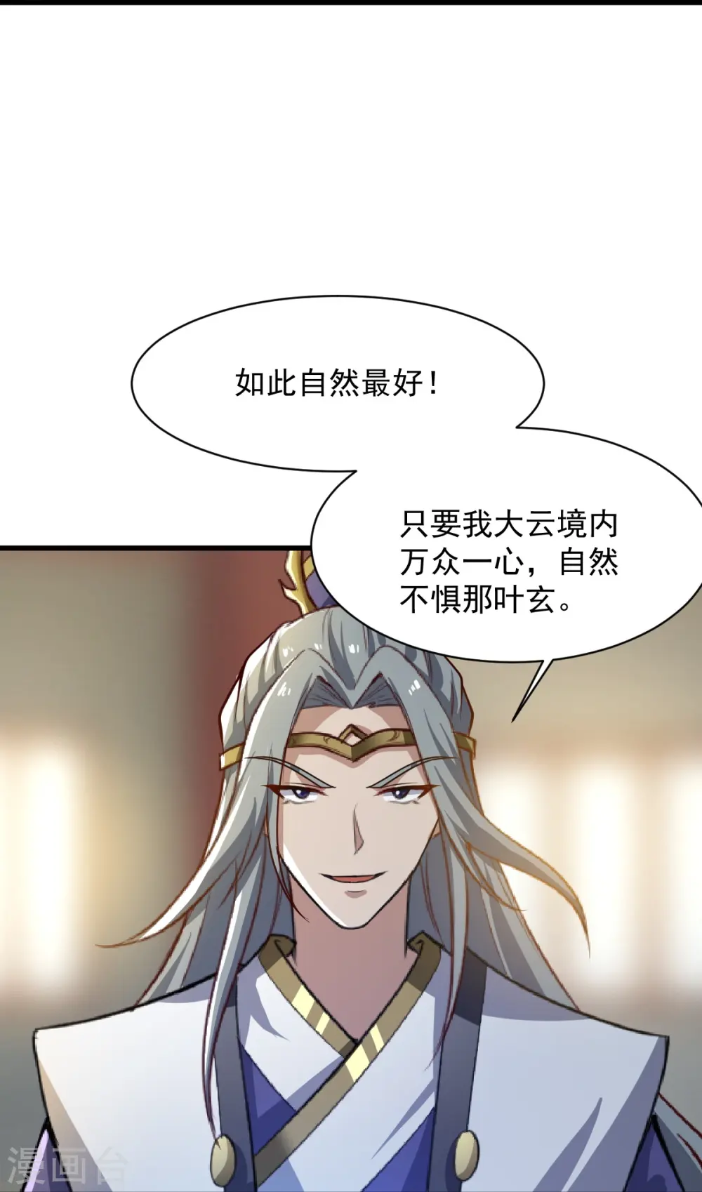 第224话 交易 第22页