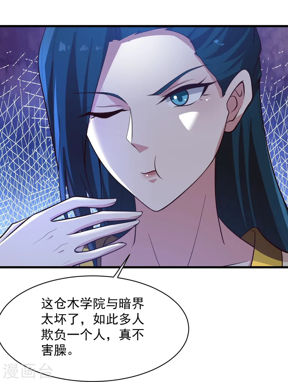 第224话 交易 第27页