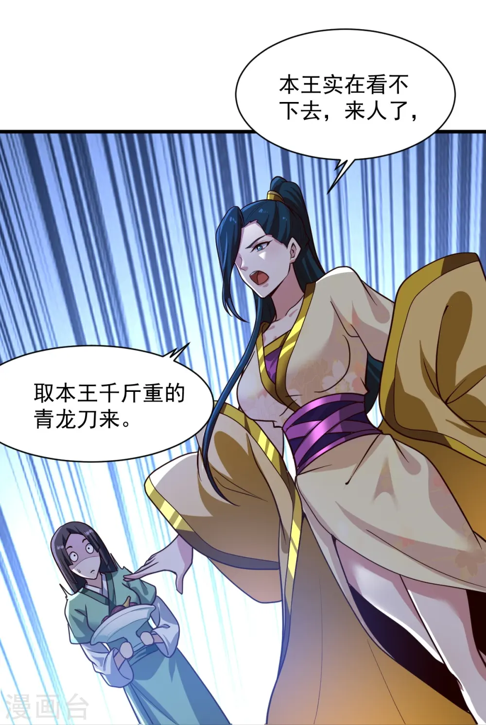 第224话 交易 第28页