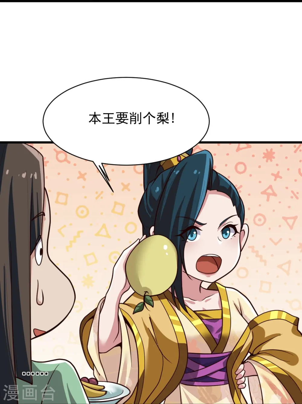 第224话 交易 第29页