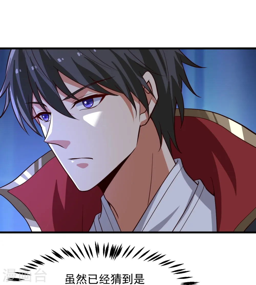 第224话 交易 第33页
