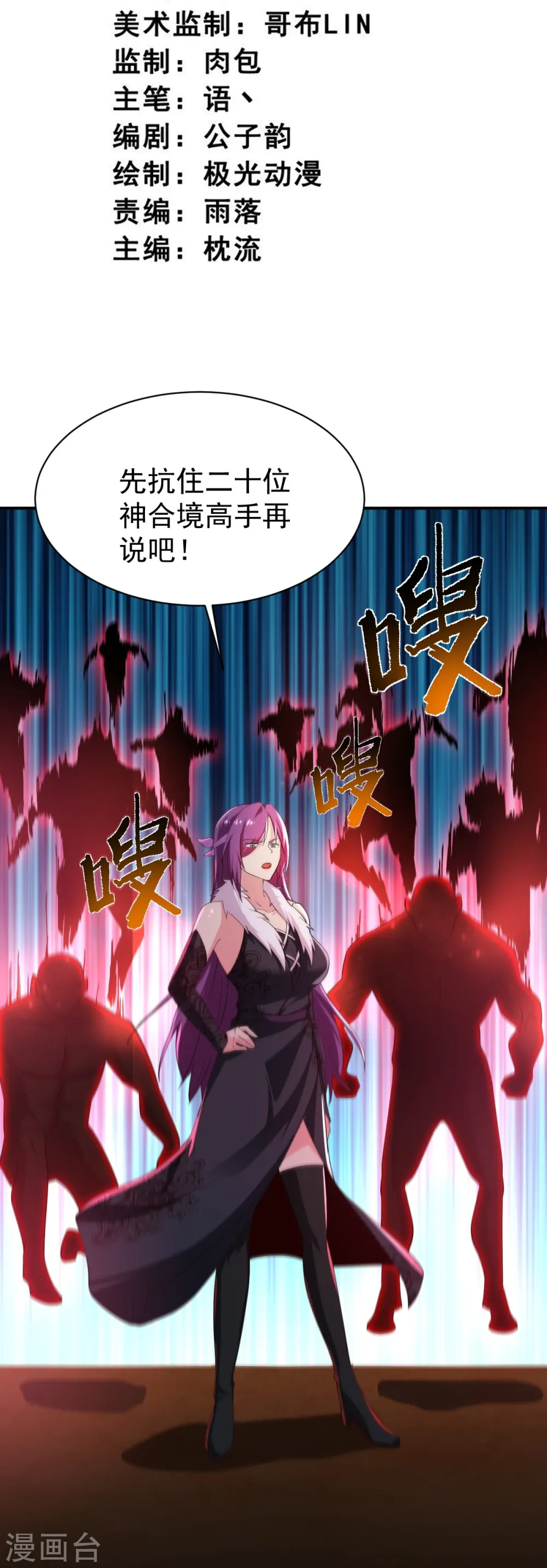 第221话 要活命的机会吗？ 第3页