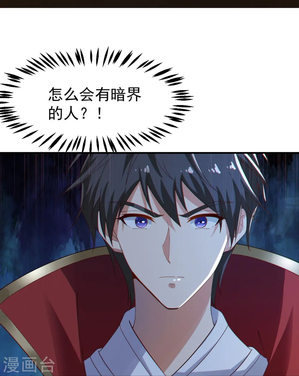 第221话 要活命的机会吗？ 第4页