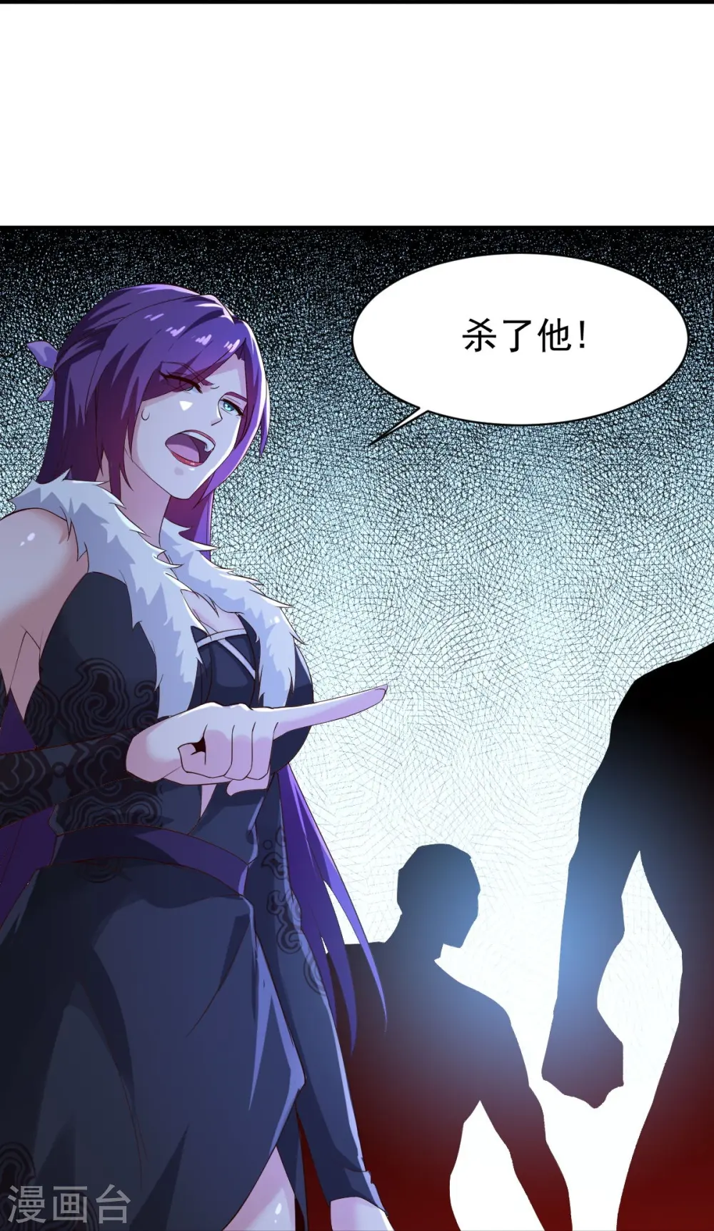 第221话 要活命的机会吗？ 第5页