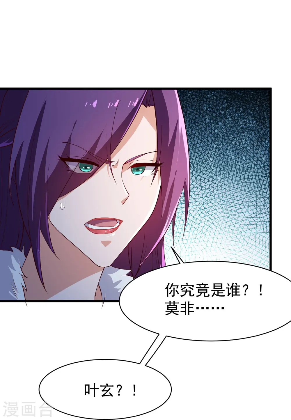第221话 要活命的机会吗？ 第8页