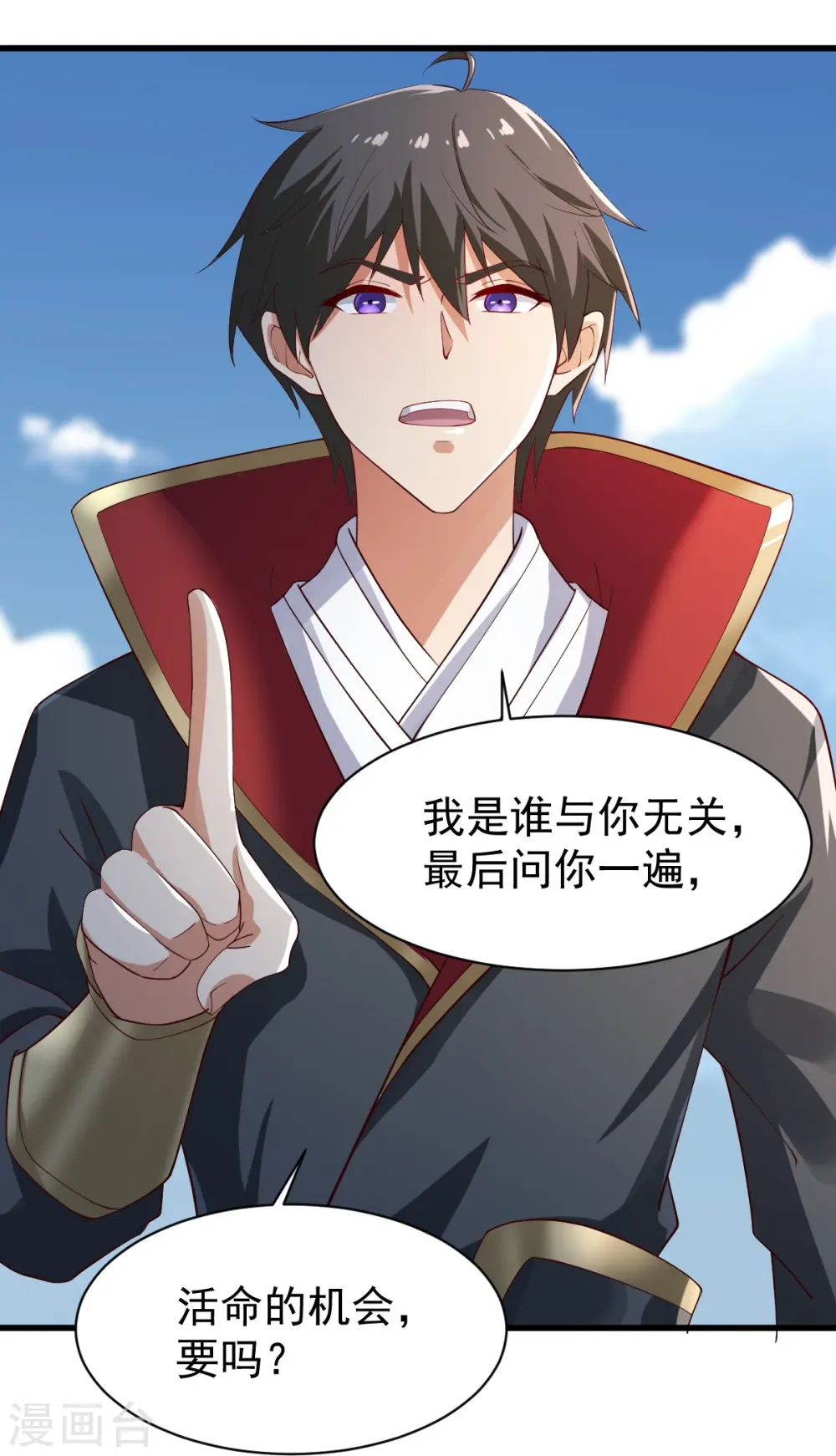 第221话 要活命的机会吗？ 第9页