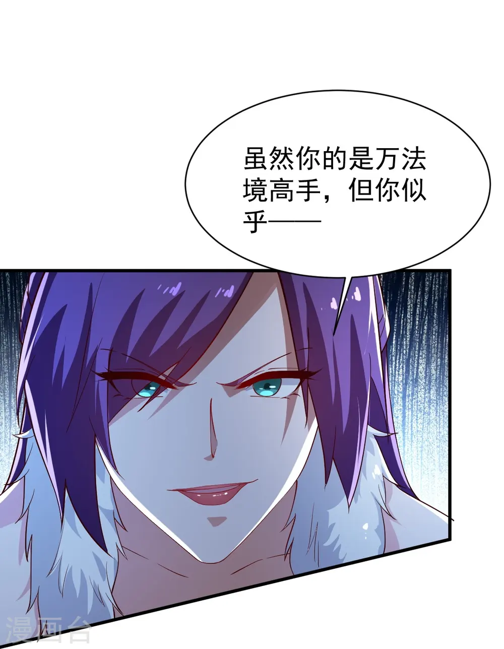 第221话 要活命的机会吗？ 第10页