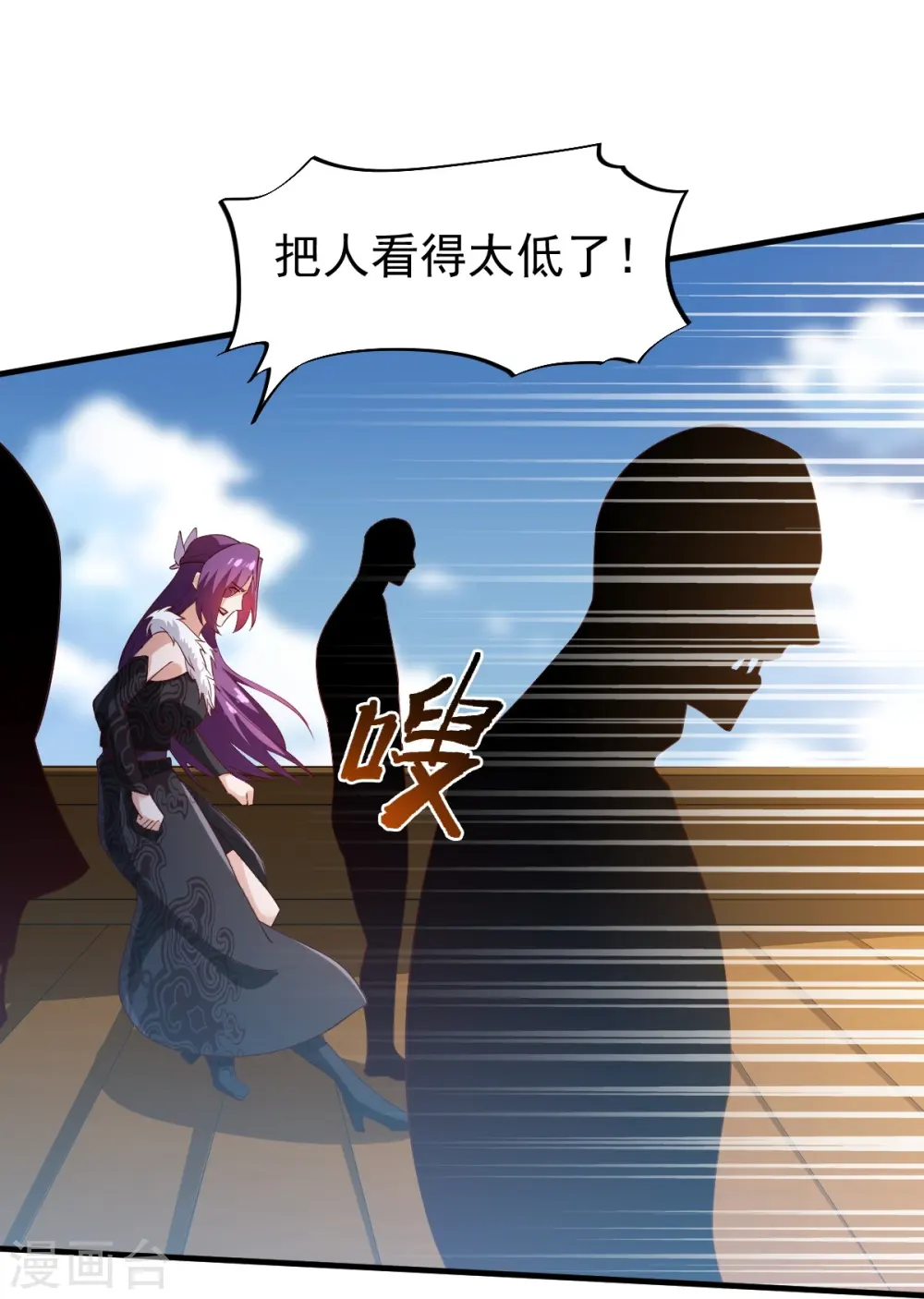 第221话 要活命的机会吗？ 第11页