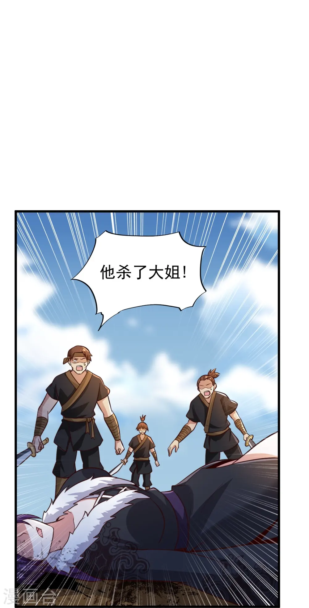 第221话 要活命的机会吗？ 第13页