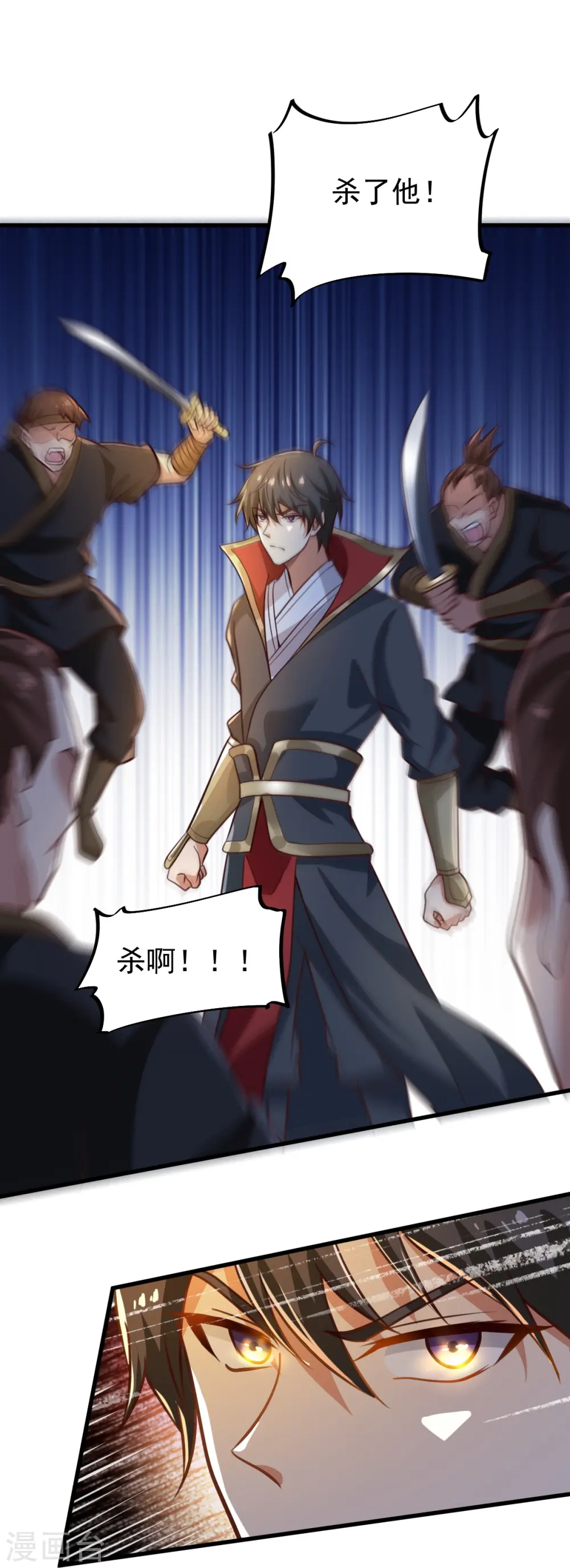 第221话 要活命的机会吗？ 第14页