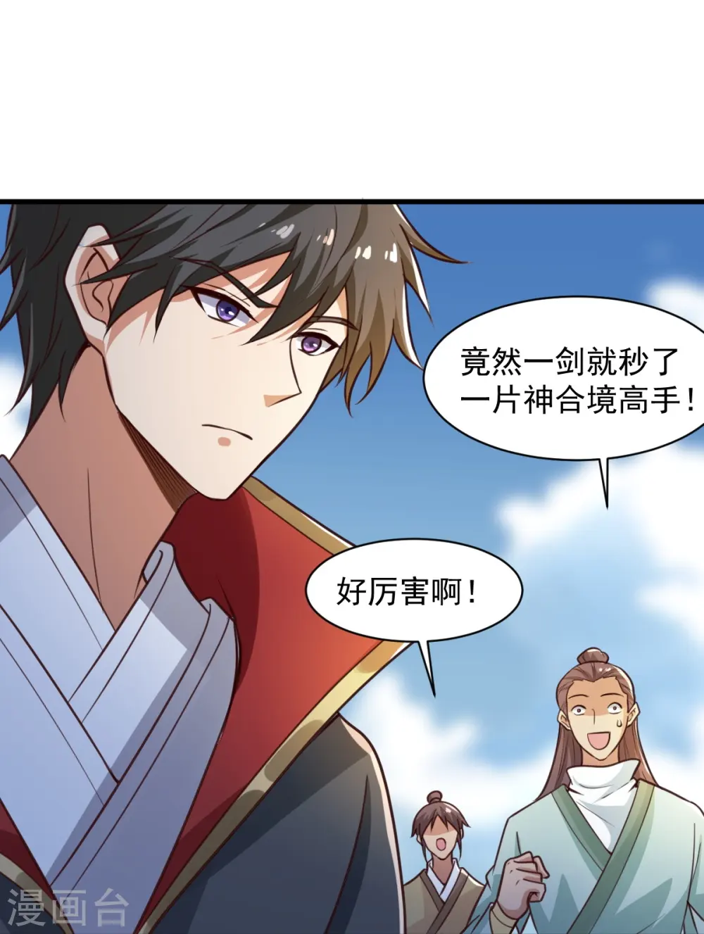第221话 要活命的机会吗？ 第17页