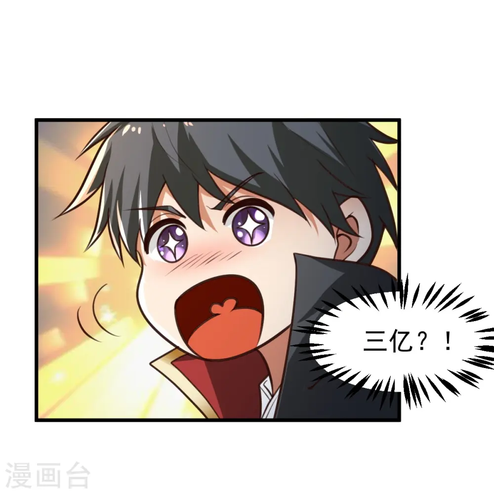 第221话 要活命的机会吗？ 第20页