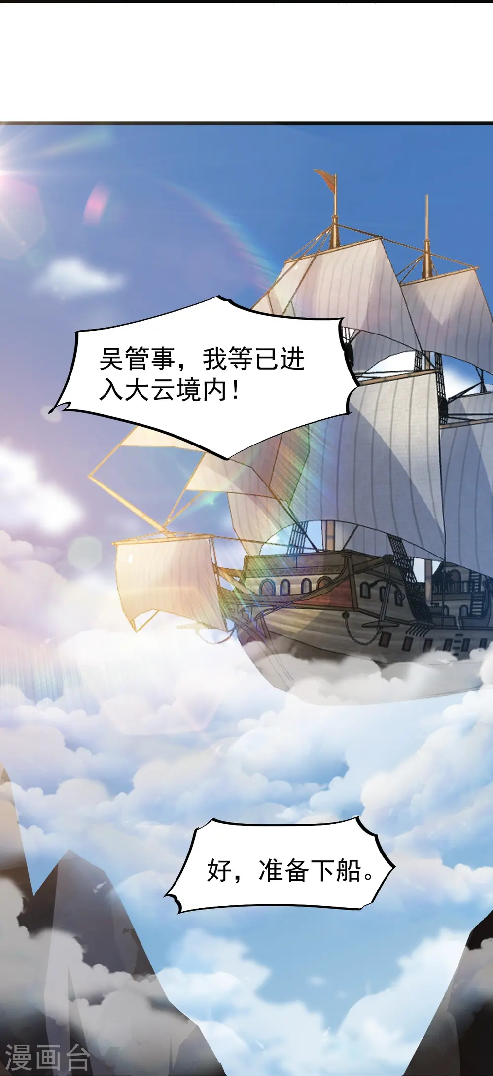 第221话 要活命的机会吗？ 第22页