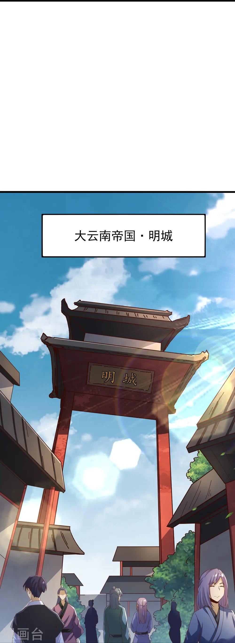 第221话 要活命的机会吗？ 第23页