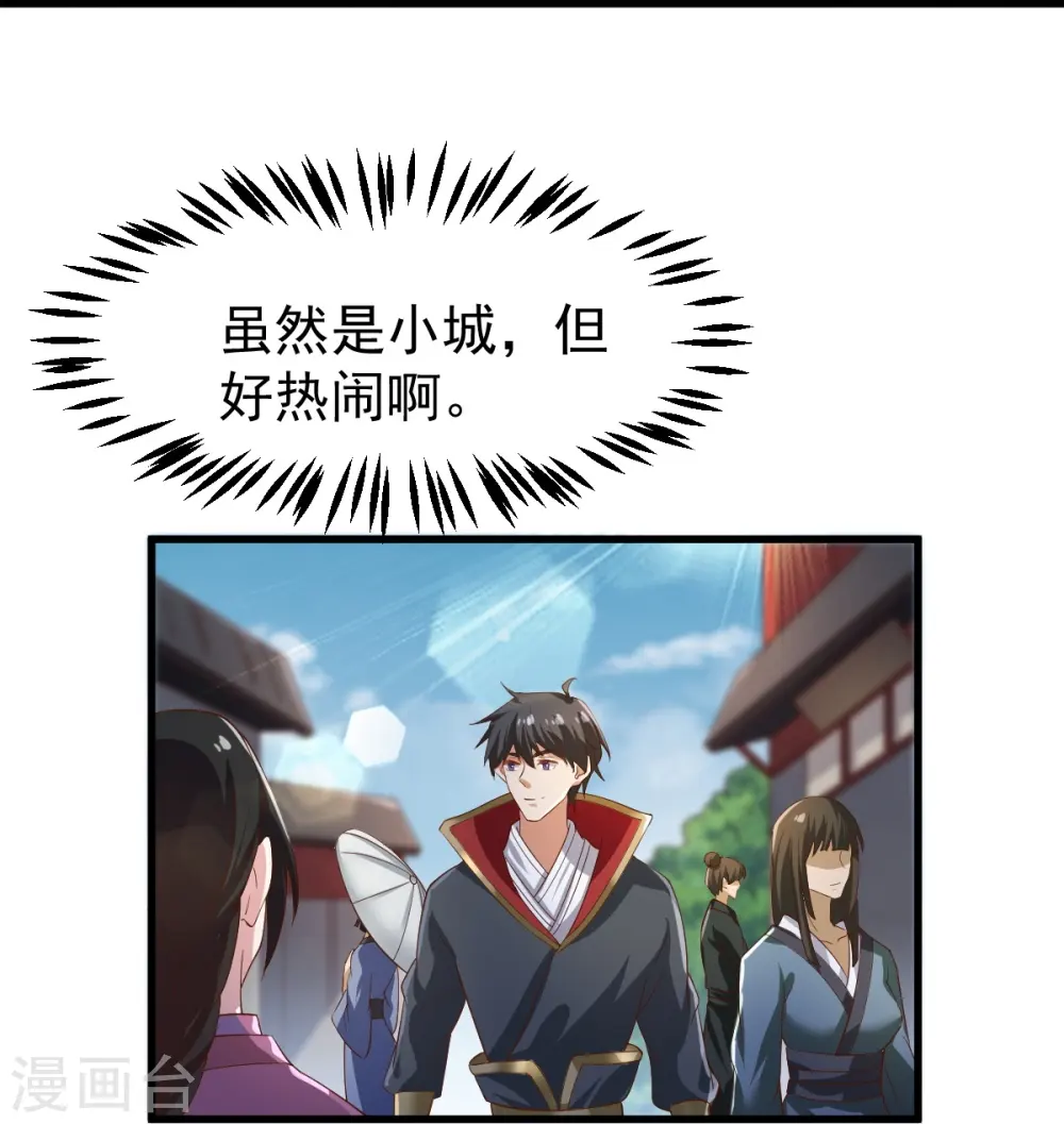 第221话 要活命的机会吗？ 第24页
