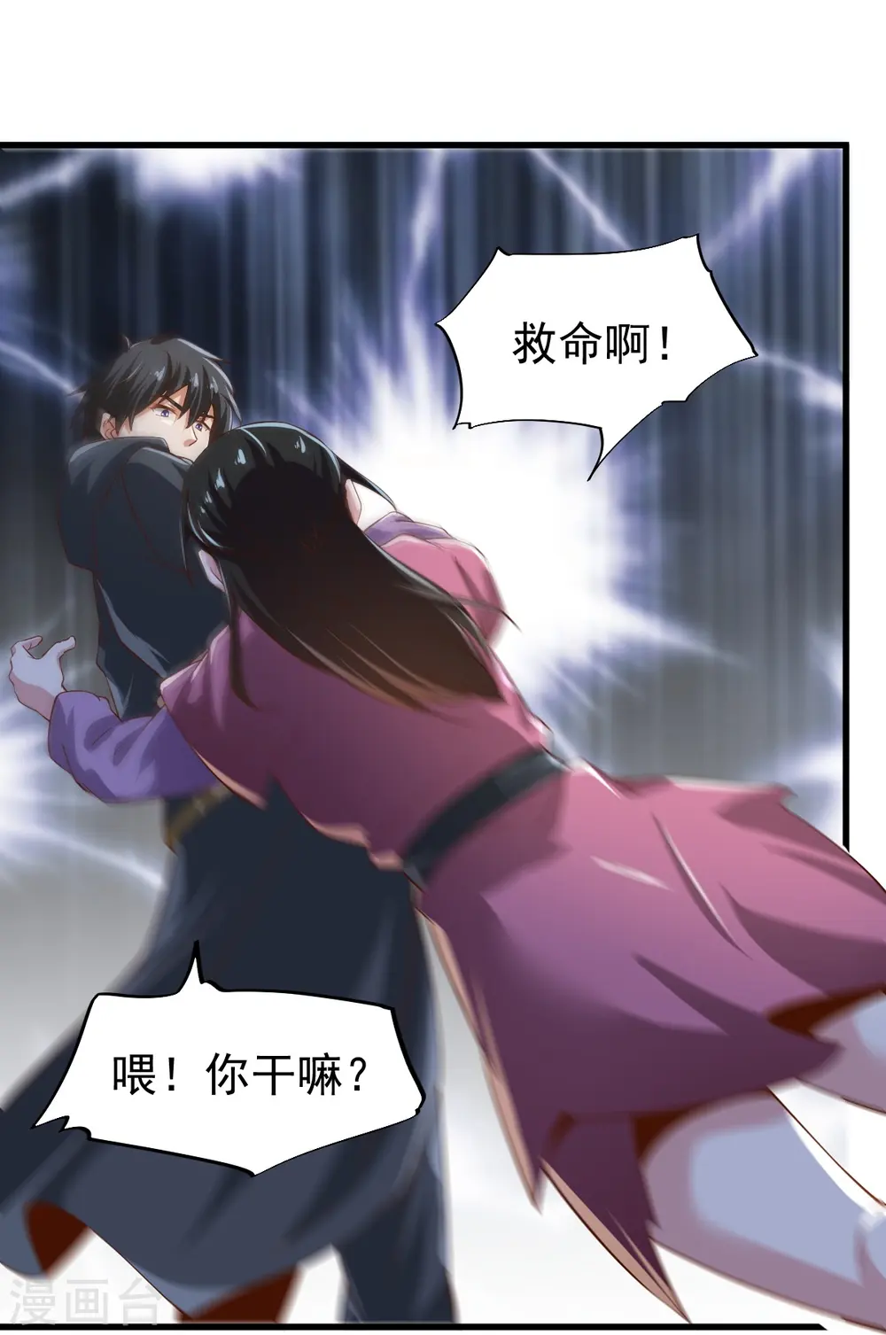 第221话 要活命的机会吗？ 第25页