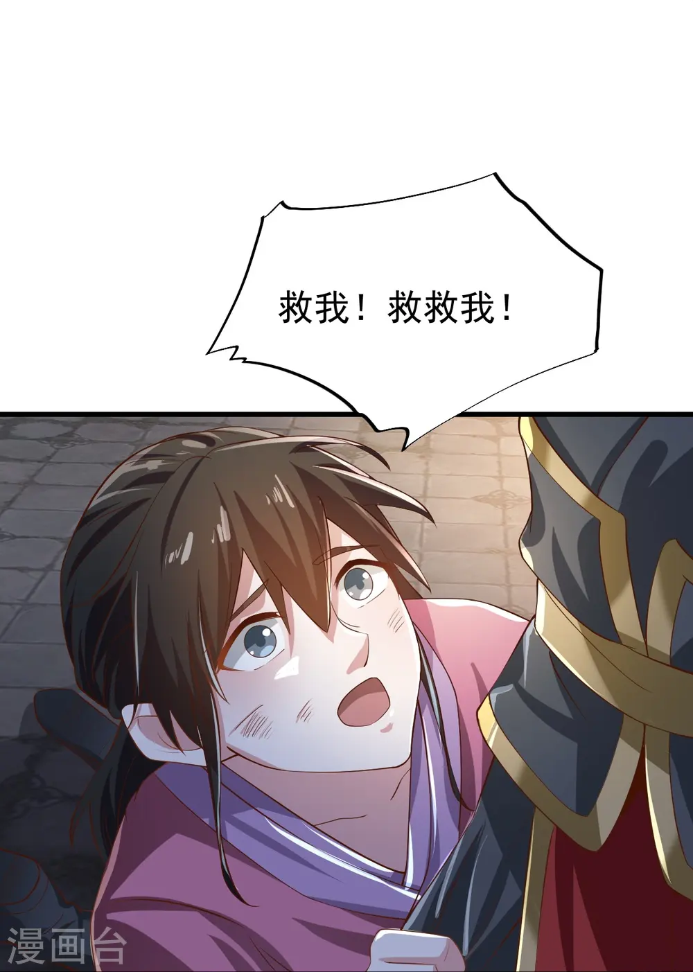 第221话 要活命的机会吗？ 第26页