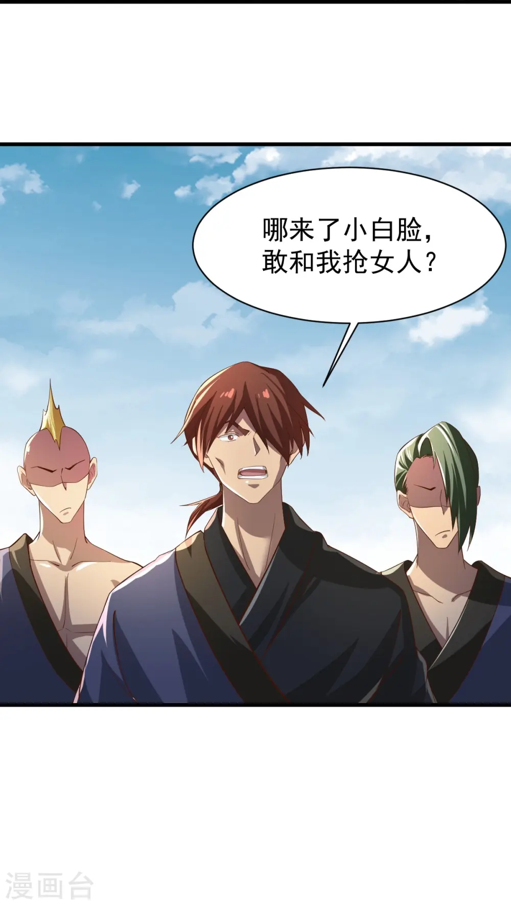 第221话 要活命的机会吗？ 第28页