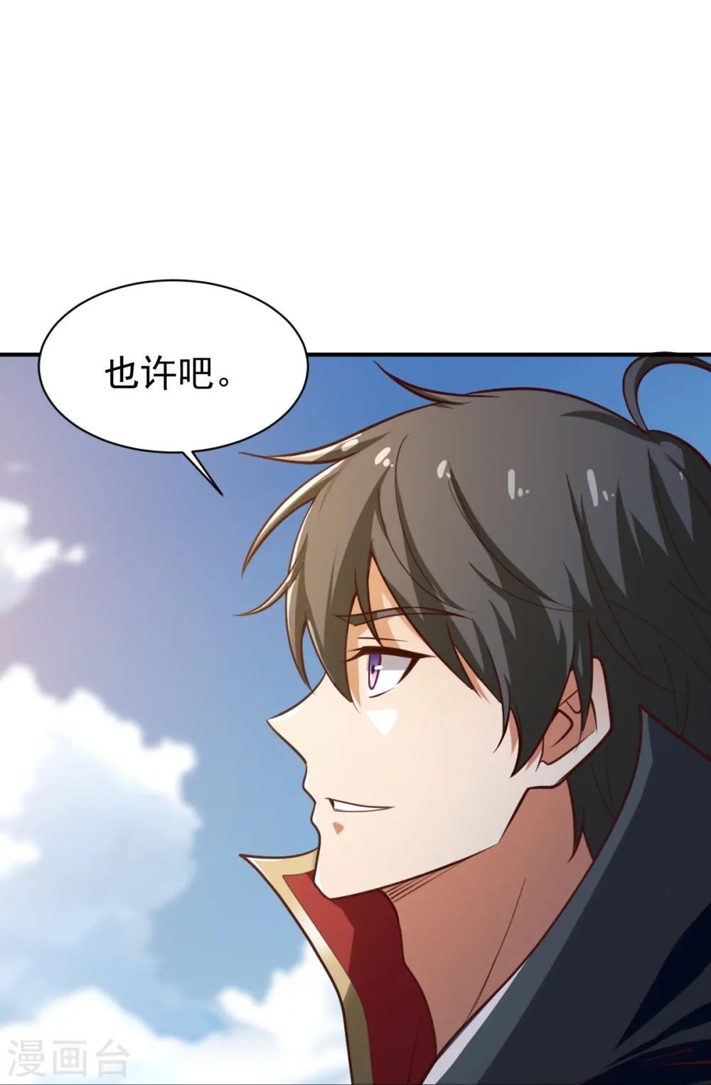 第220话 她是老大？！ 第4页