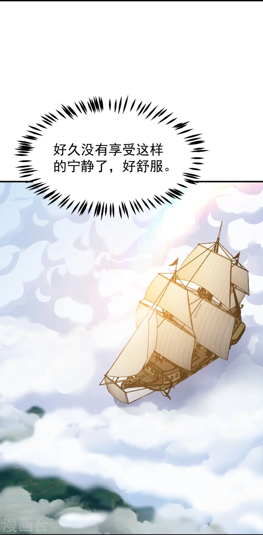 第220话 她是老大？！ 第5页