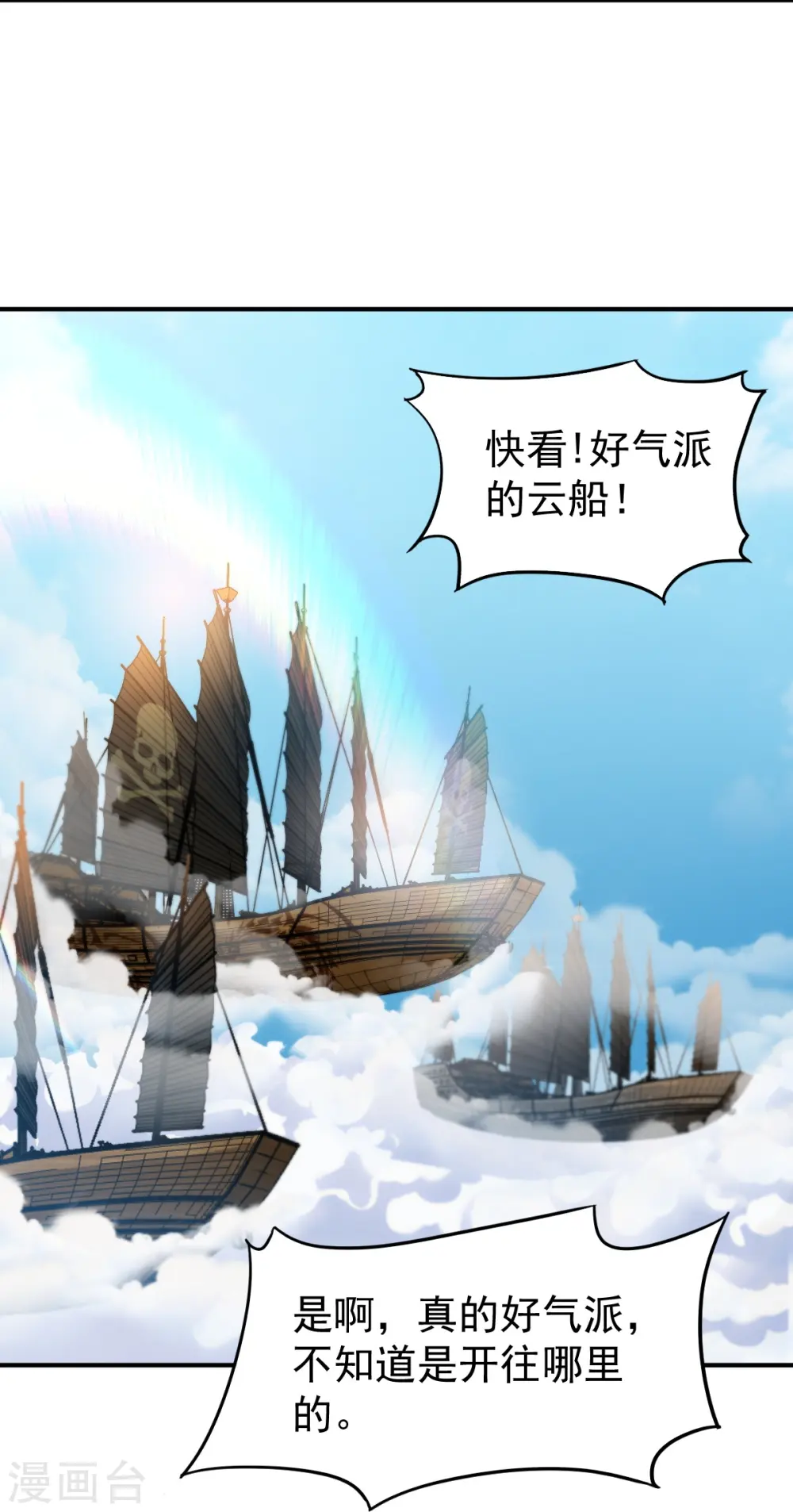 第220话 她是老大？！ 第6页