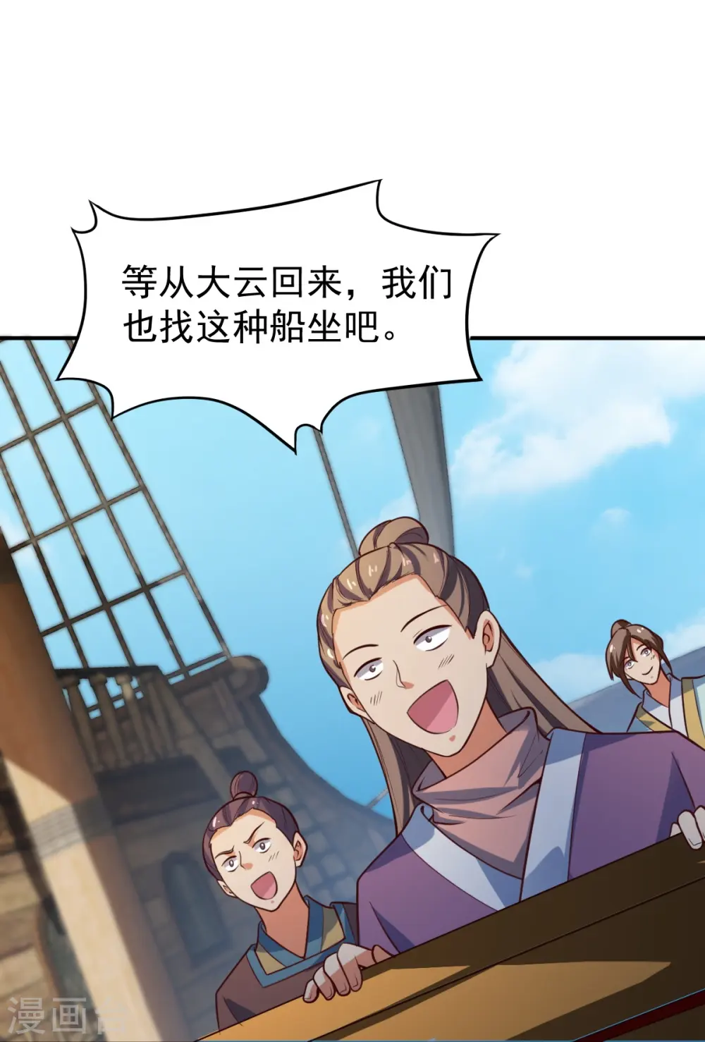 第220话 她是老大？！ 第7页