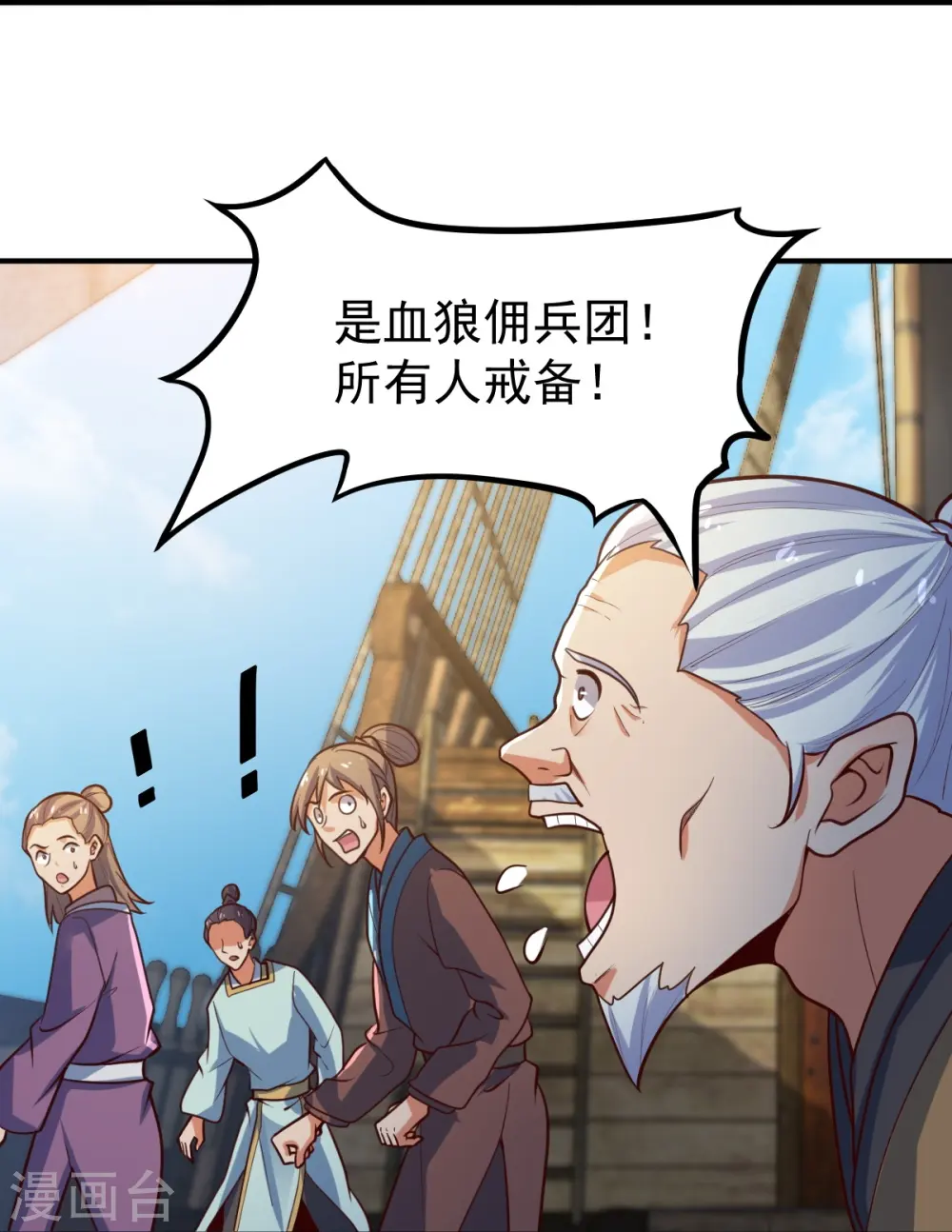 第220话 她是老大？！ 第8页