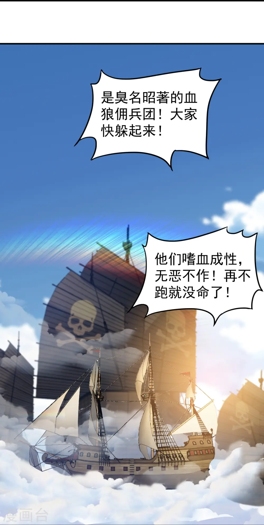 第220话 她是老大？！ 第9页