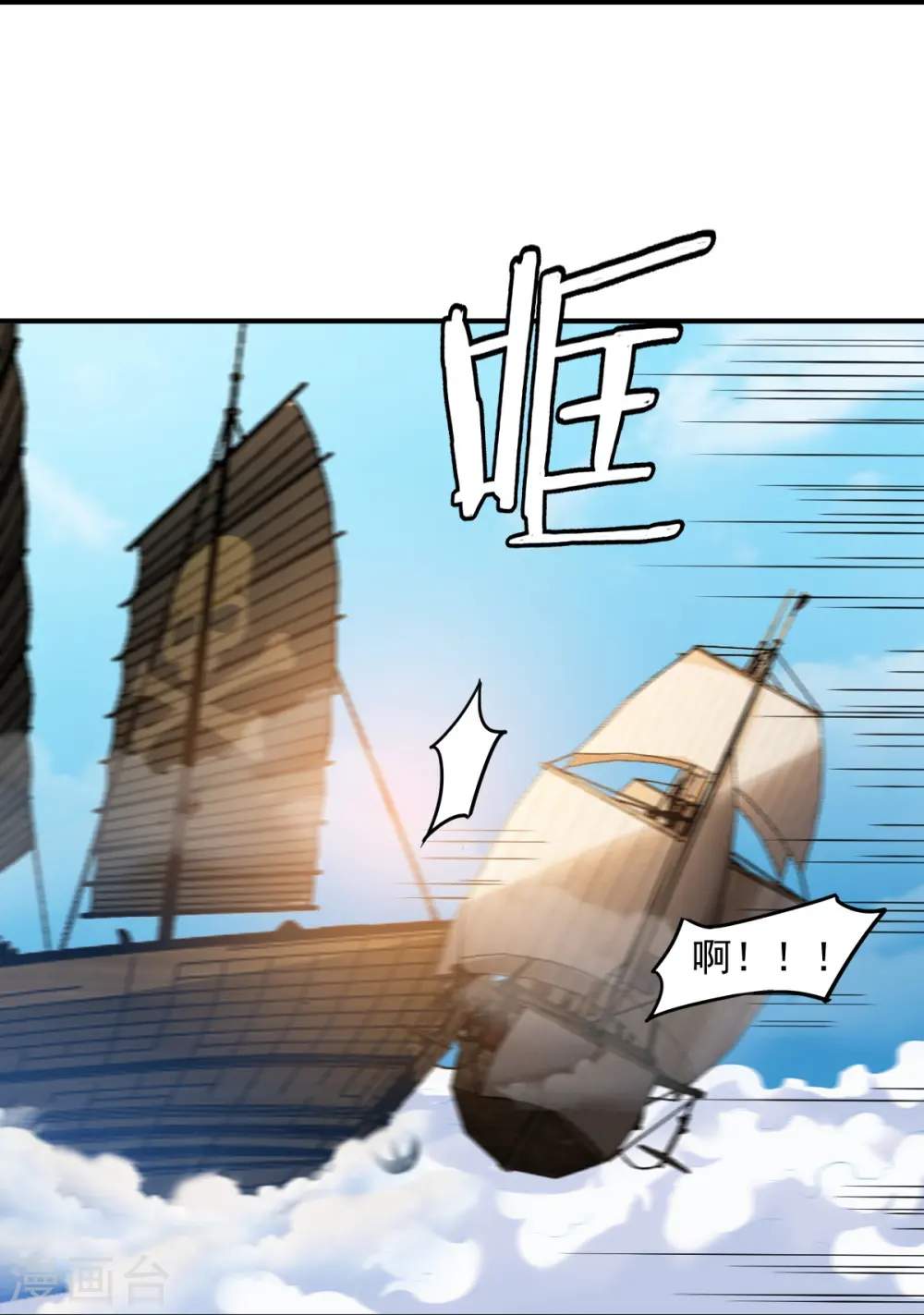 第220话 她是老大？！ 第10页