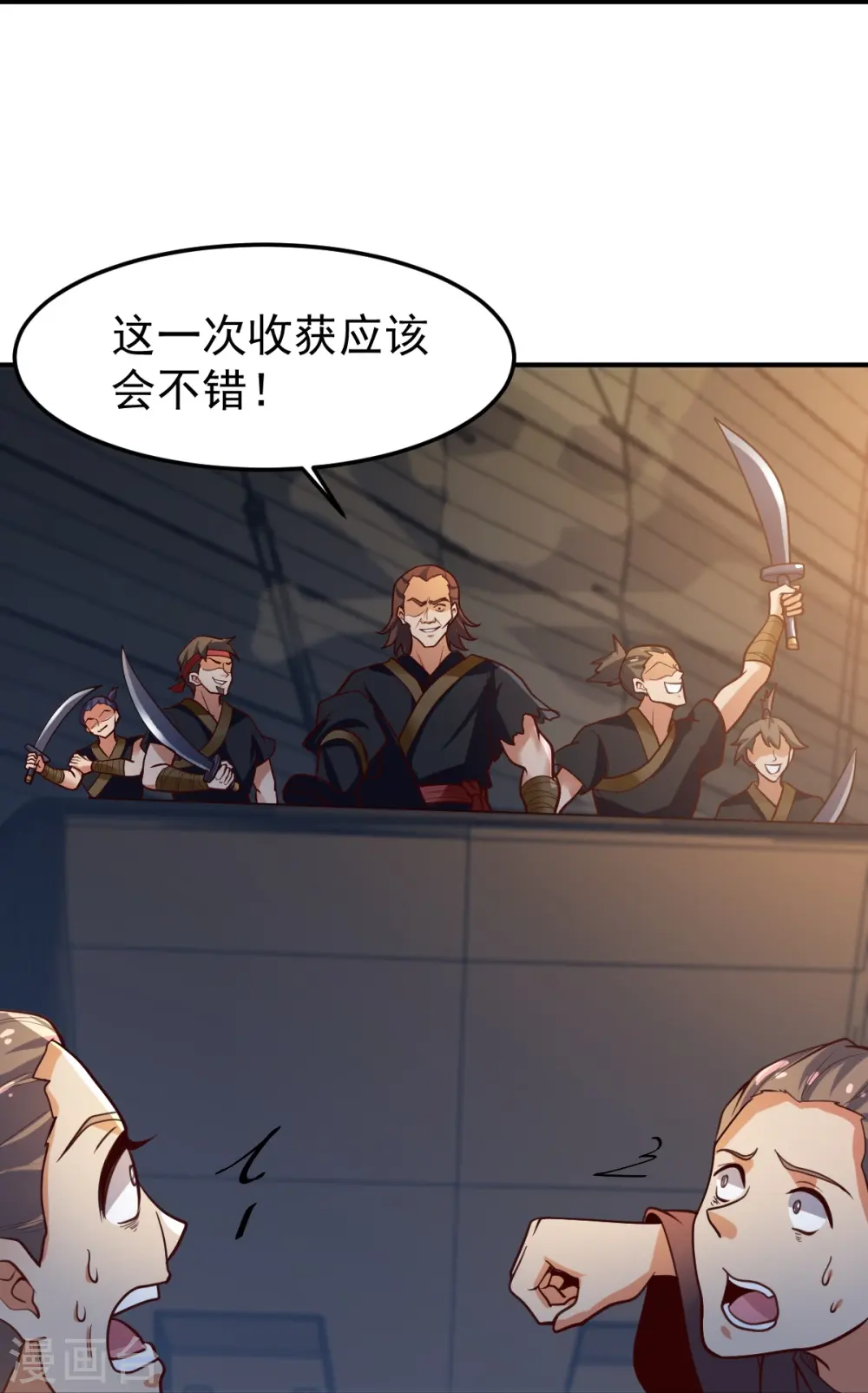 第220话 她是老大？！ 第11页