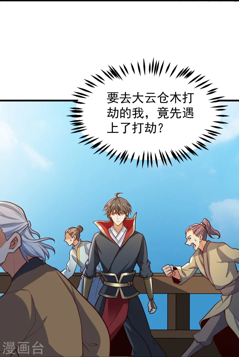 第220话 她是老大？！ 第12页