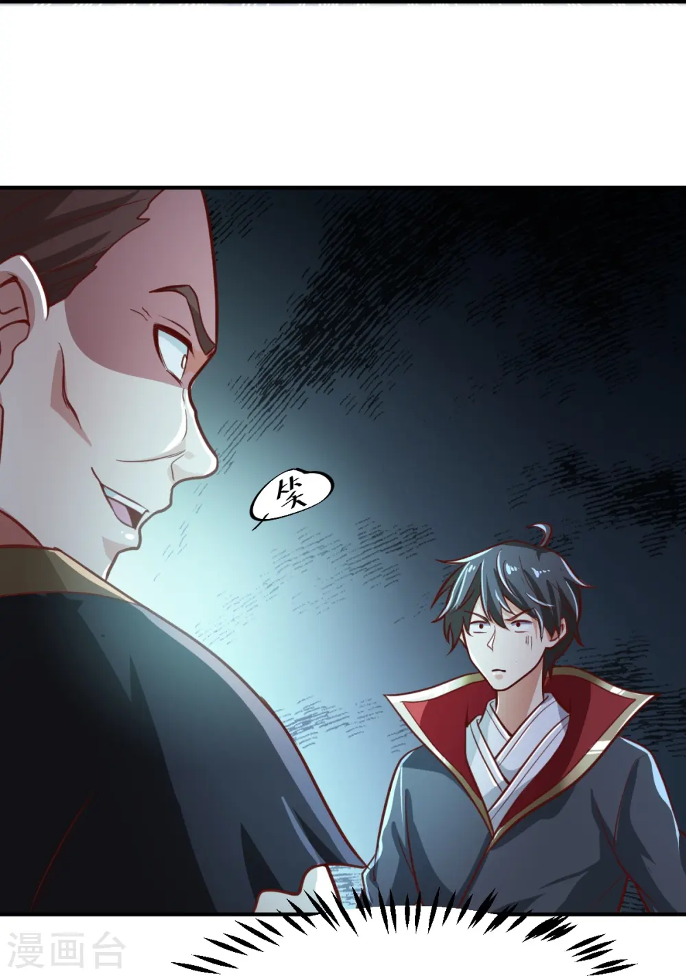 第220话 她是老大？！ 第14页