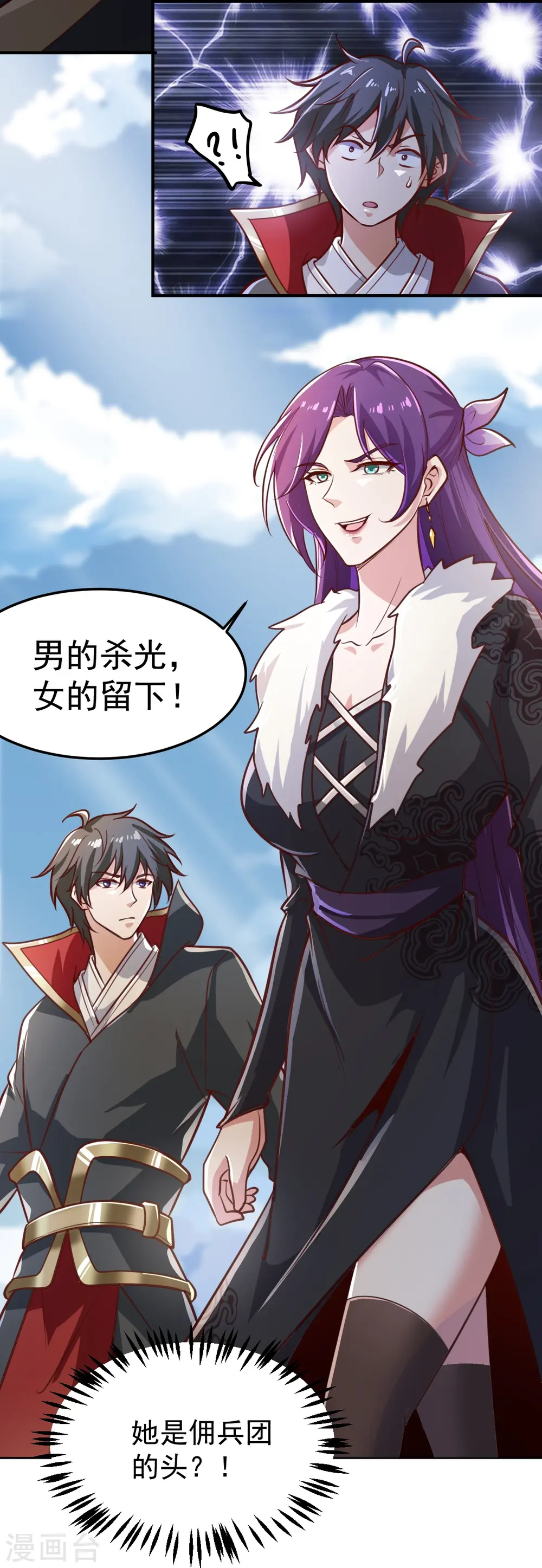 第220话 她是老大？！ 第16页