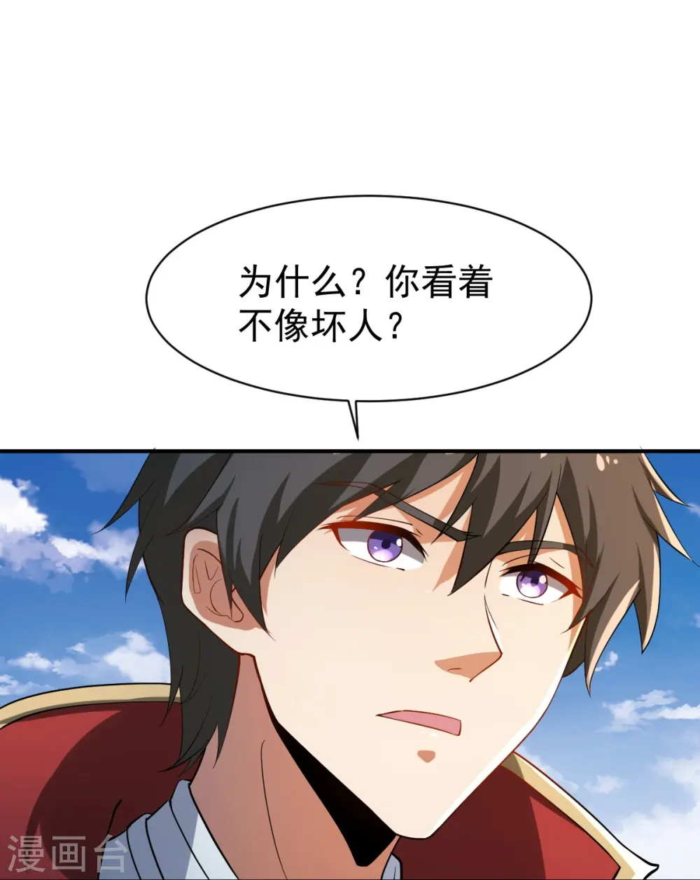 第220话 她是老大？！ 第17页