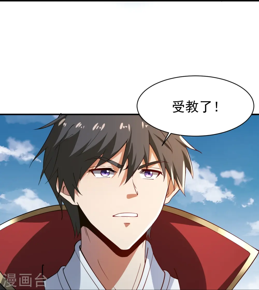 第220话 她是老大？！ 第19页