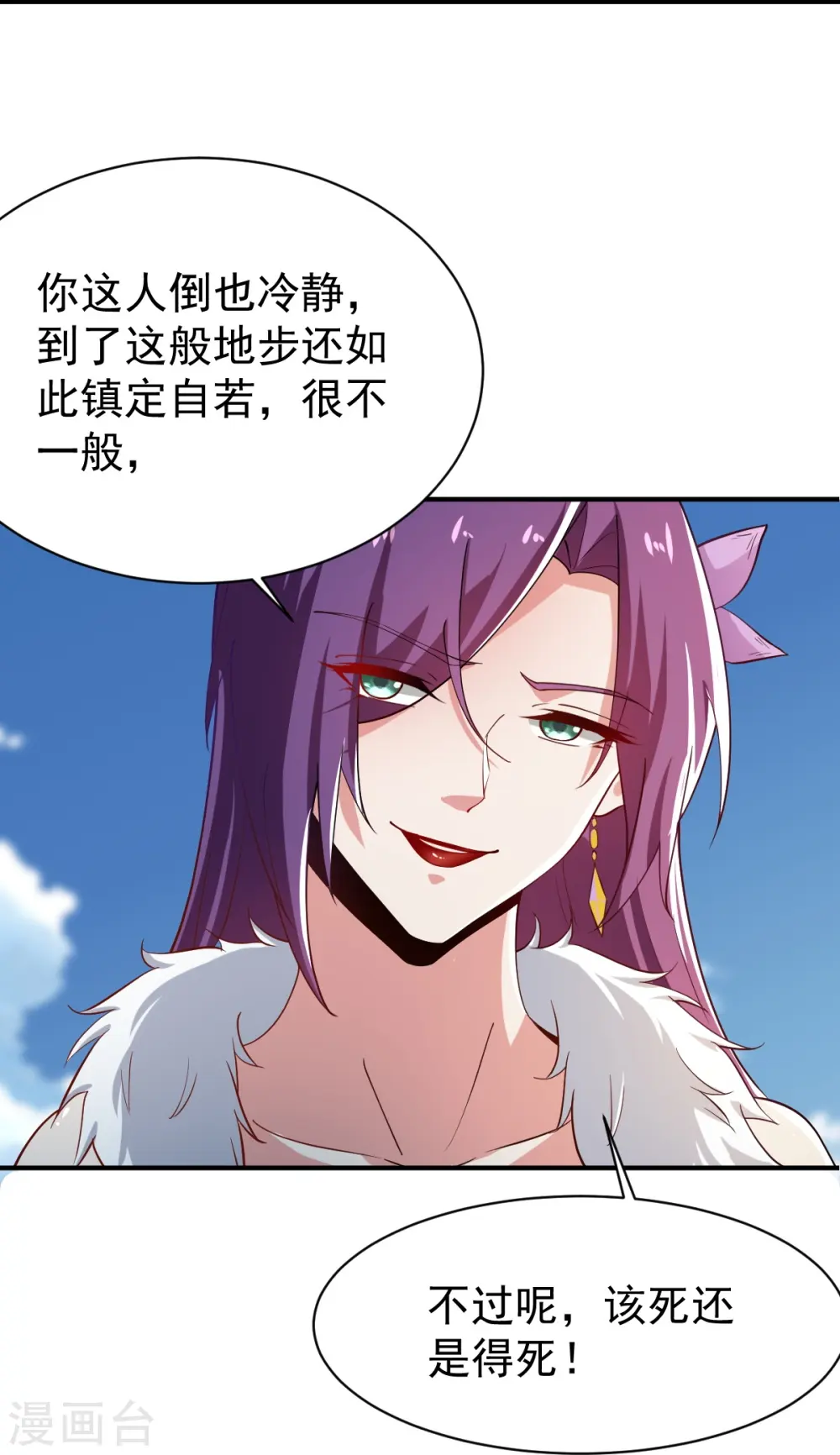 第220话 她是老大？！ 第20页