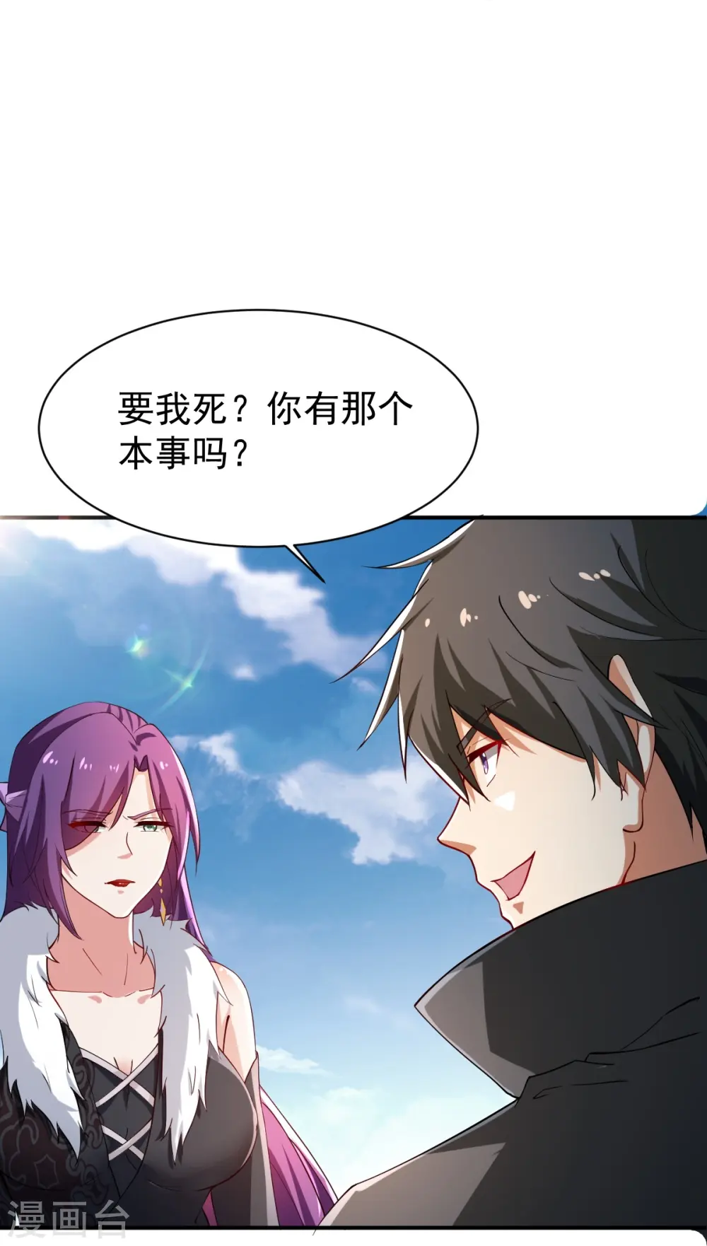 第220话 她是老大？！ 第21页