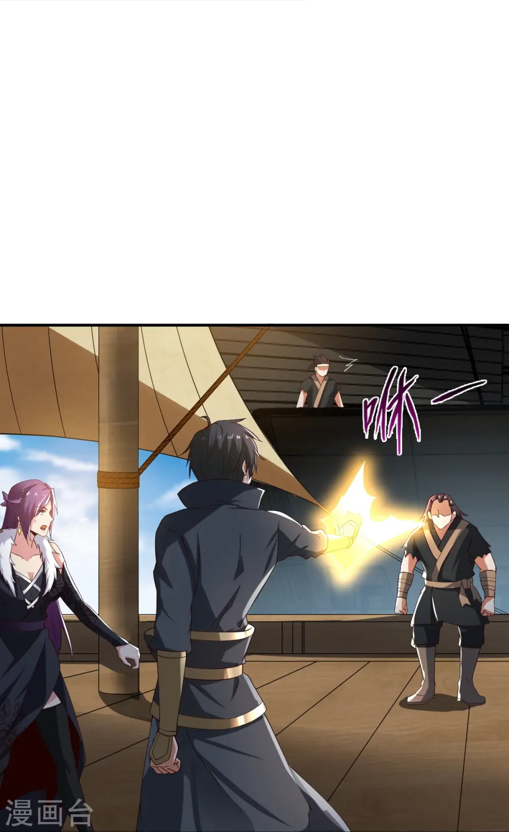 第220话 她是老大？！ 第23页