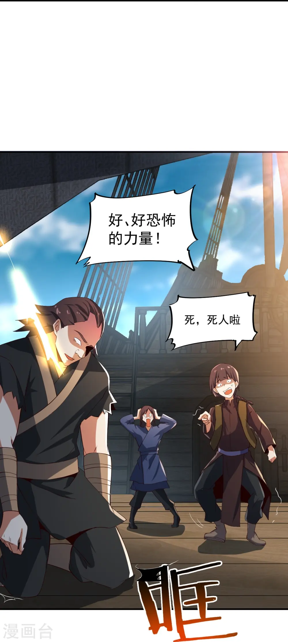 第220话 她是老大？！ 第24页