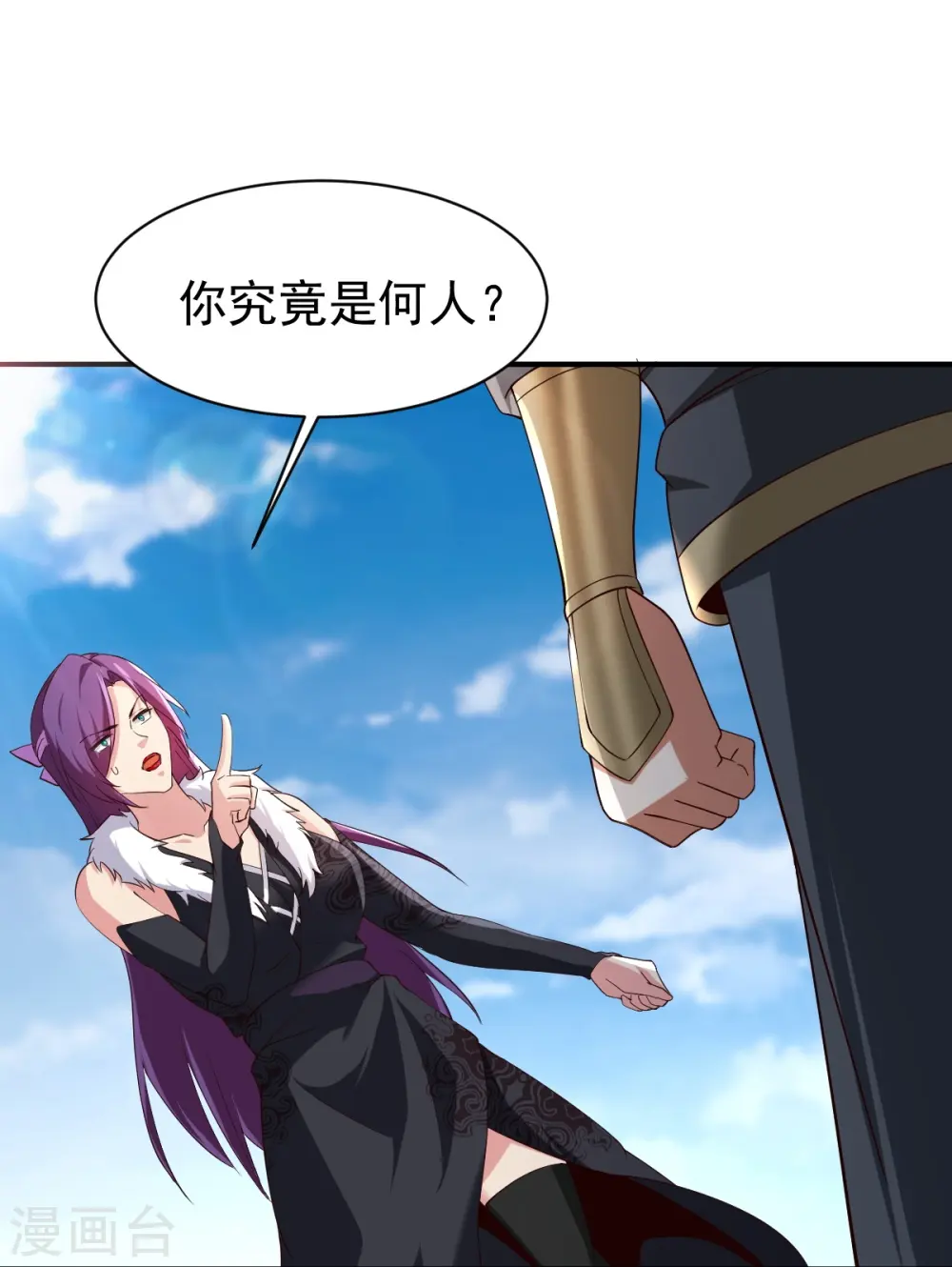 第220话 她是老大？！ 第25页