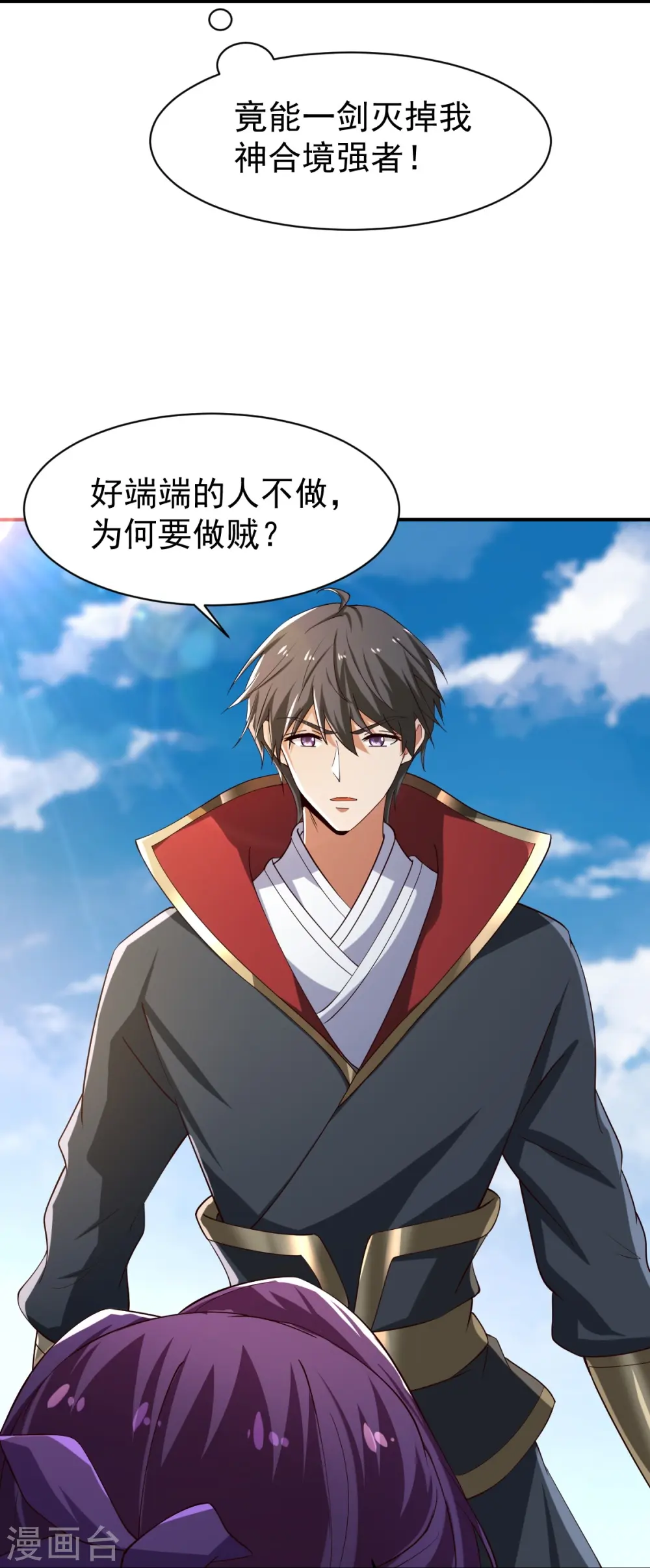 第220话 她是老大？！ 第26页