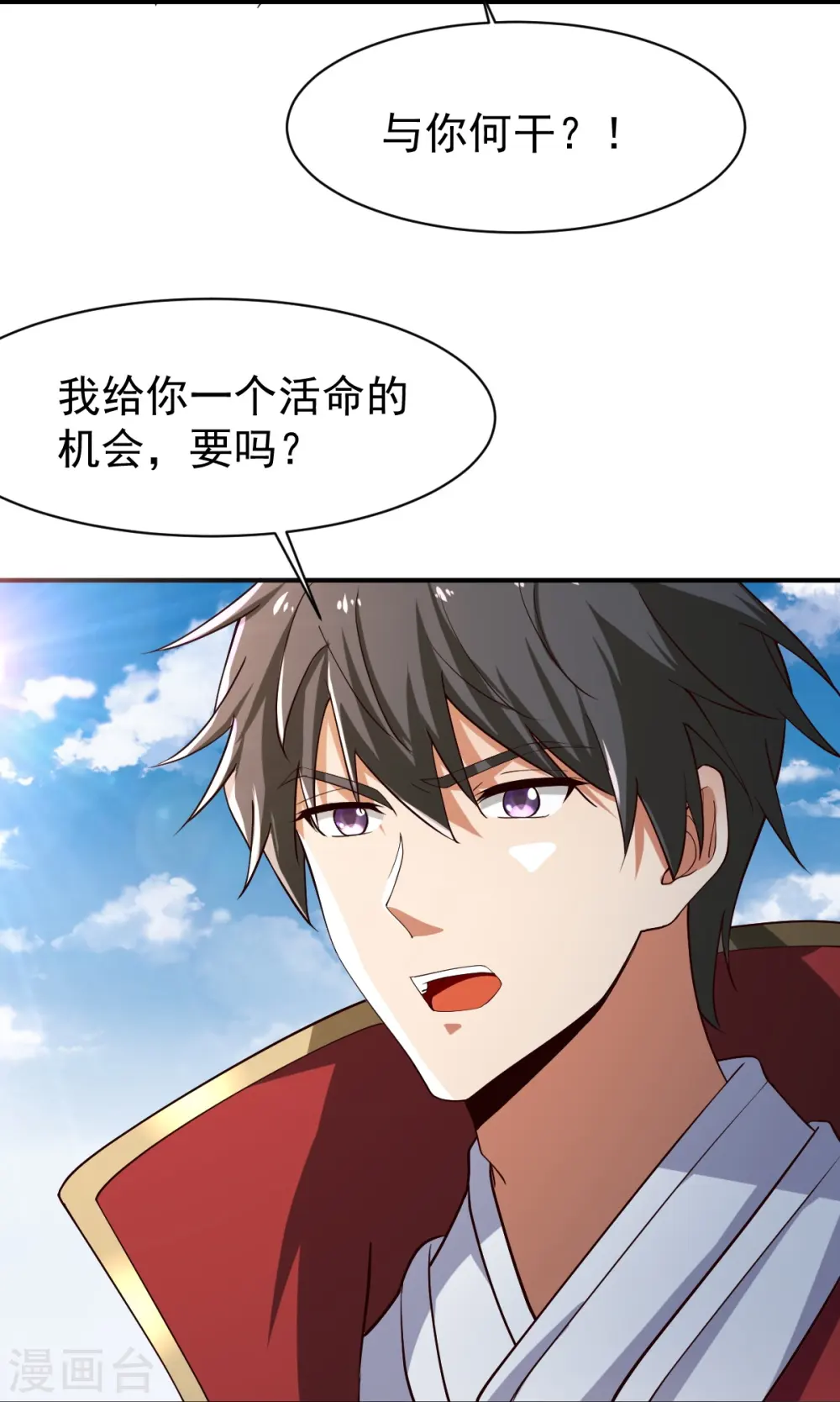 第220话 她是老大？！ 第27页
