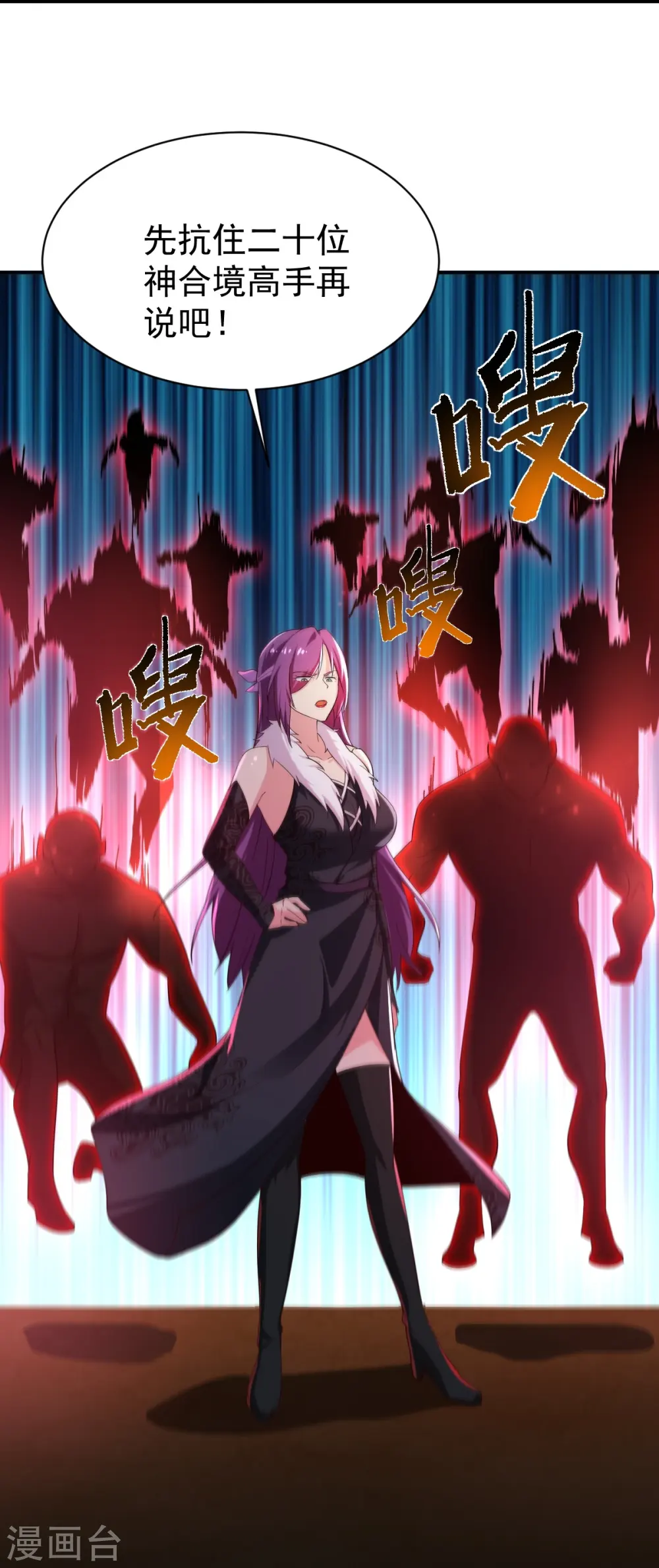 第220话 她是老大？！ 第29页