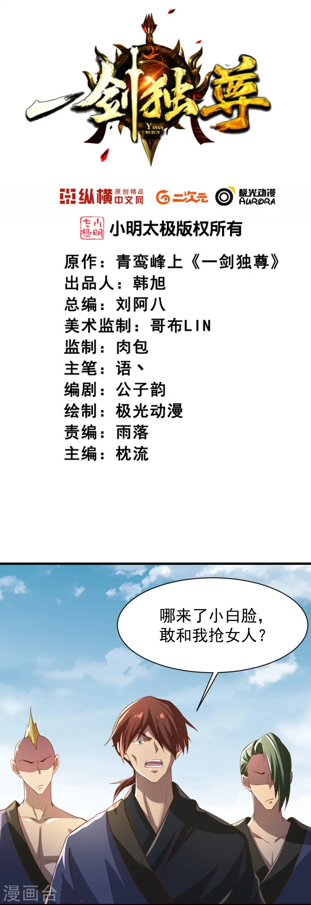 第222话 惊喜吗？ 第2页