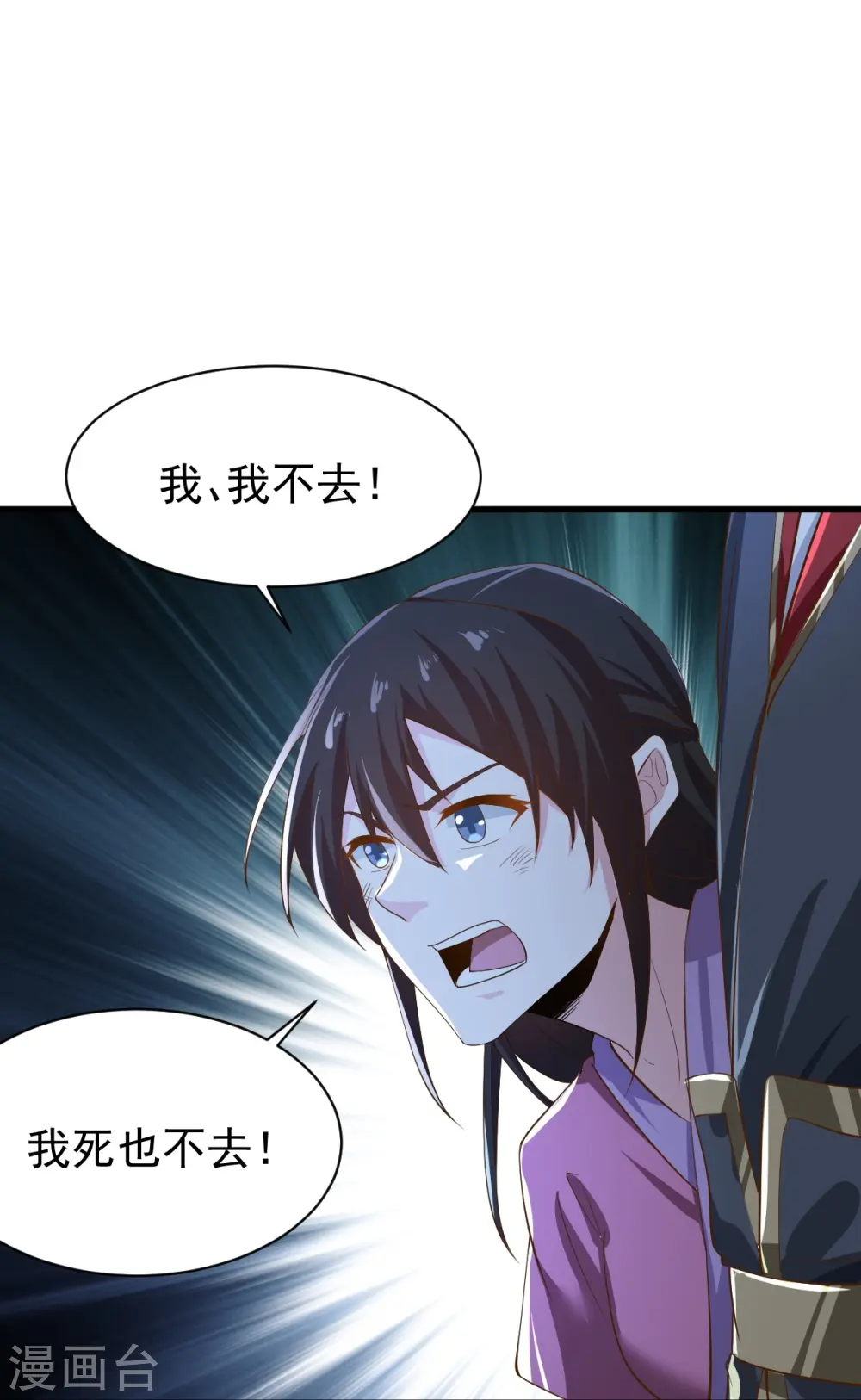 第222话 惊喜吗？ 第4页