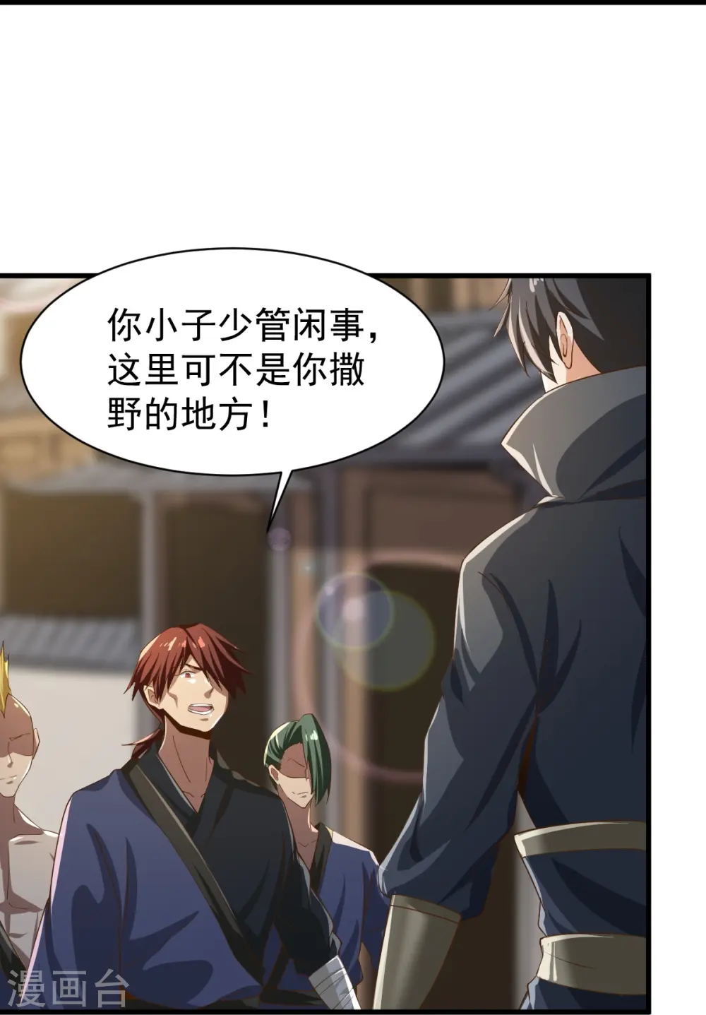 第222话 惊喜吗？ 第5页