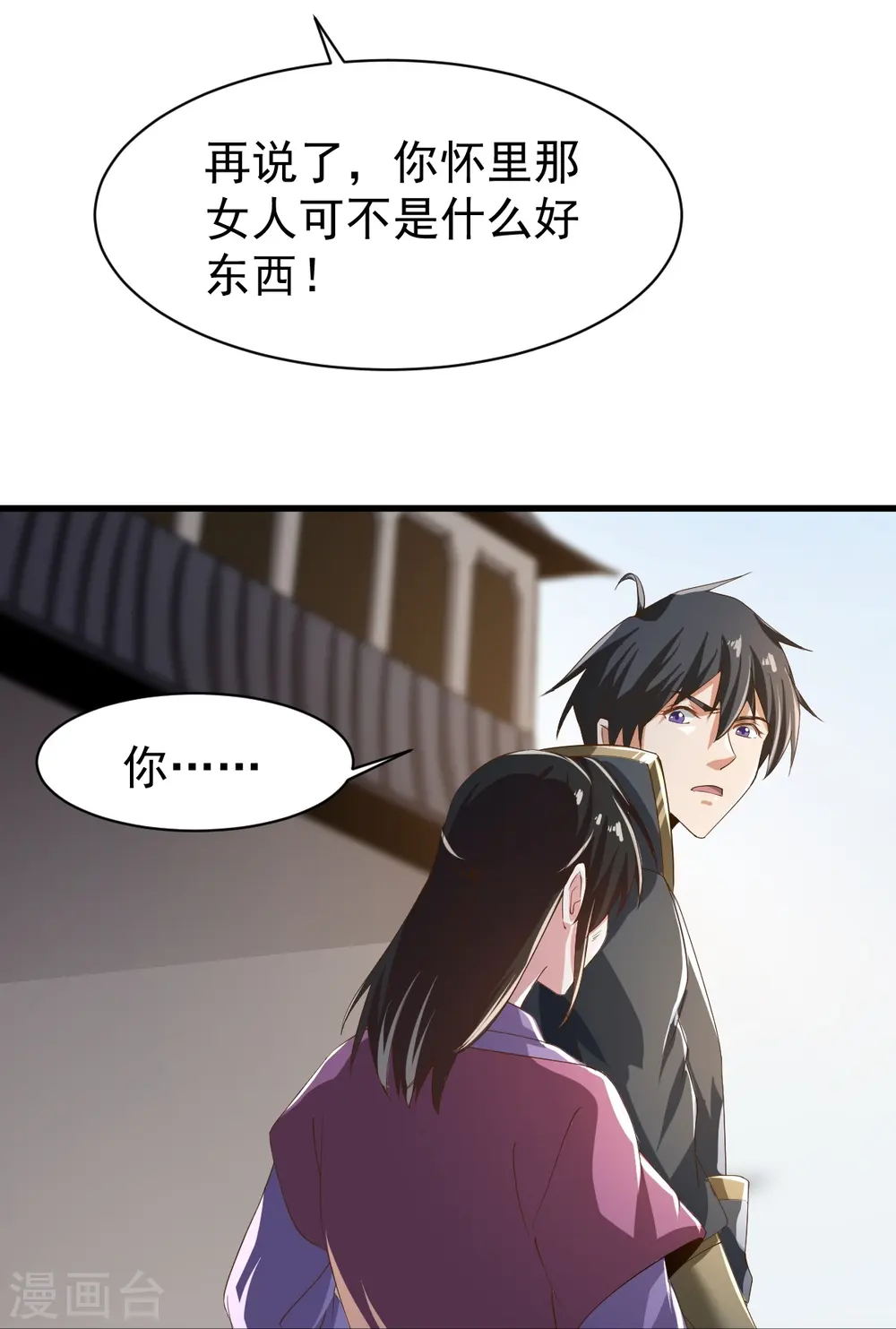 第222话 惊喜吗？ 第6页