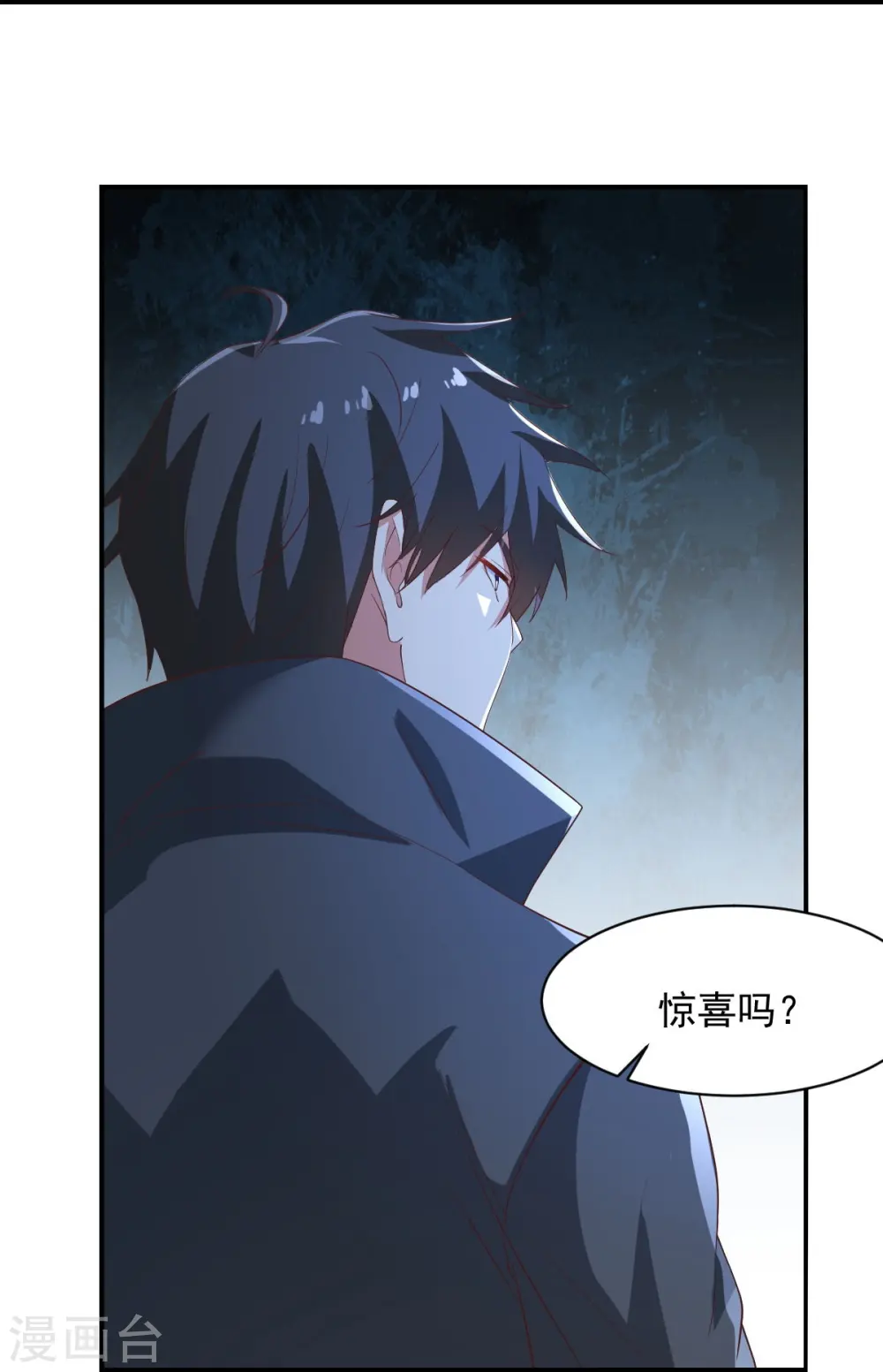 第222话 惊喜吗？ 第16页