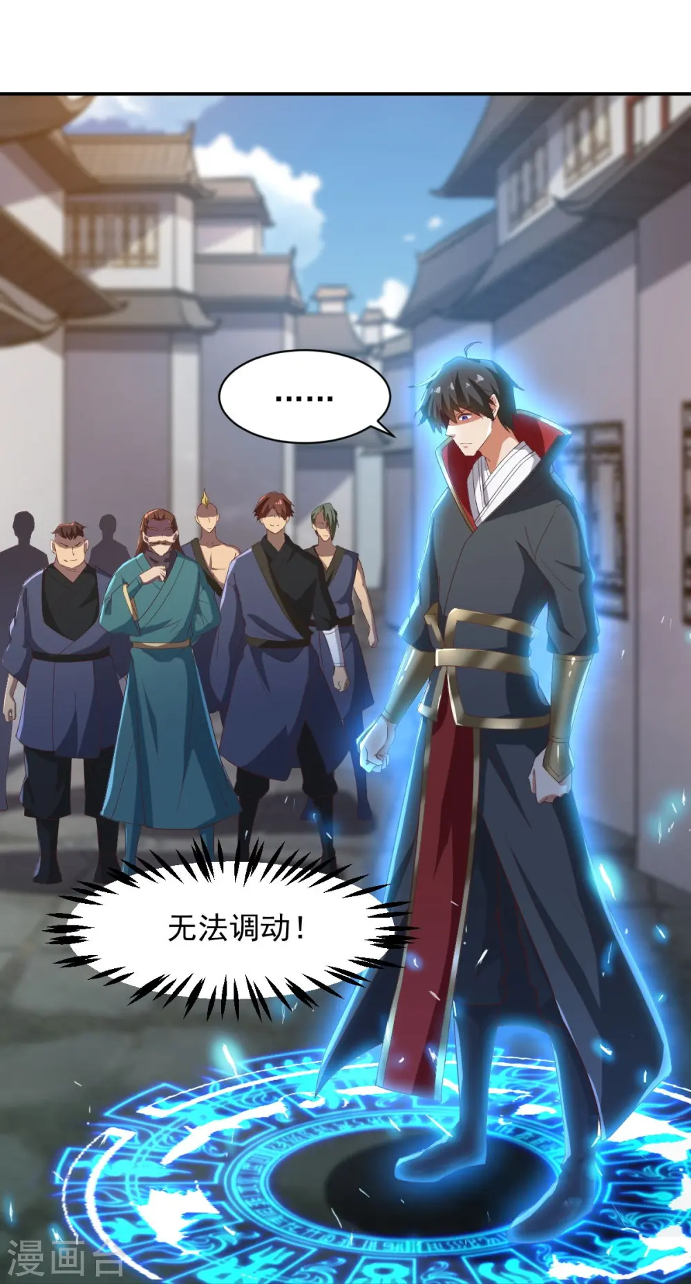 第222话 惊喜吗？ 第18页