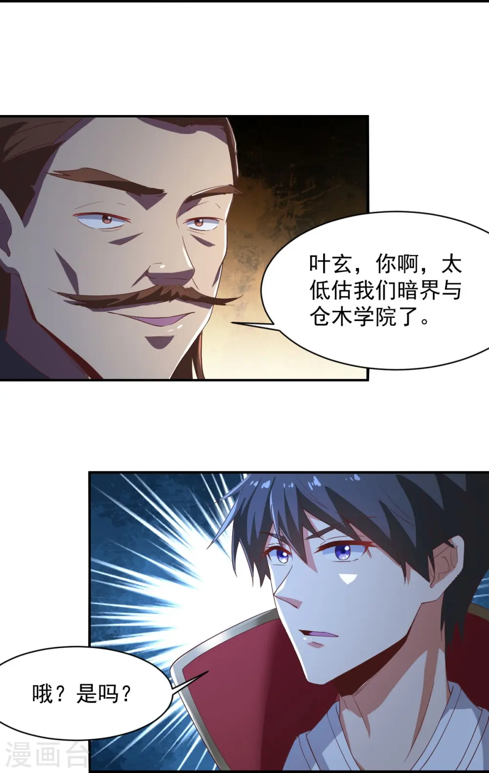 第222话 惊喜吗？ 第19页